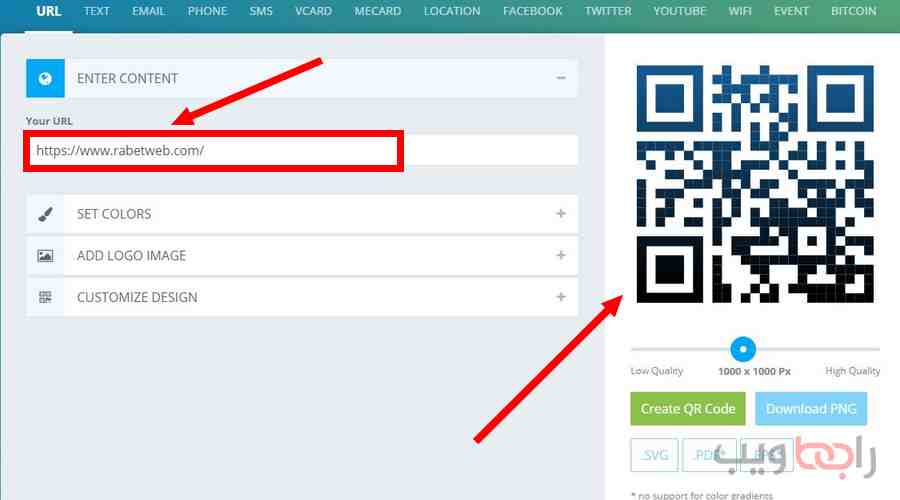 كيف احول الرابط الى QR Code