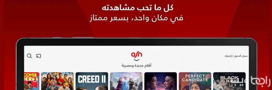 تطبيق الدراما التركية لمشاهدة المسلسلات التركية مترجمة بجودة عالية رابط الويب