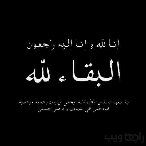 صور وخلفيات عظم الله أجركم عظم الله أجركم