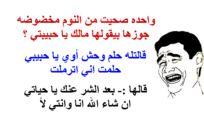 نكتة قصيرة