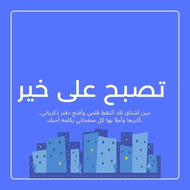 رمزيات صور تصبح على خير ياقلبي تصبح على خير ياقلبي