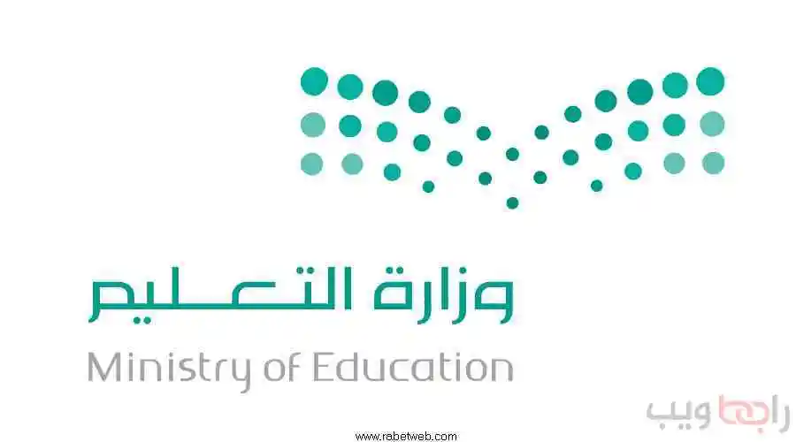 شعار وزارة التعليم مع الرؤية png شعار وزارة التعليم مع الرؤية png