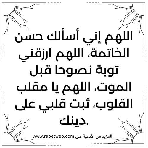 دعاء لنفسي جميل دعاء لنفسي جميل