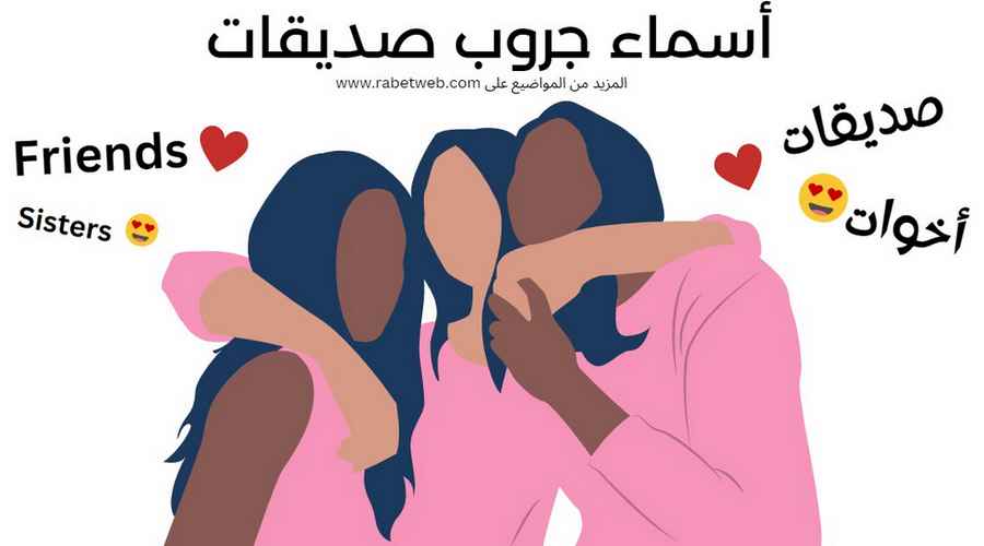اسماء بنات مزخرفه