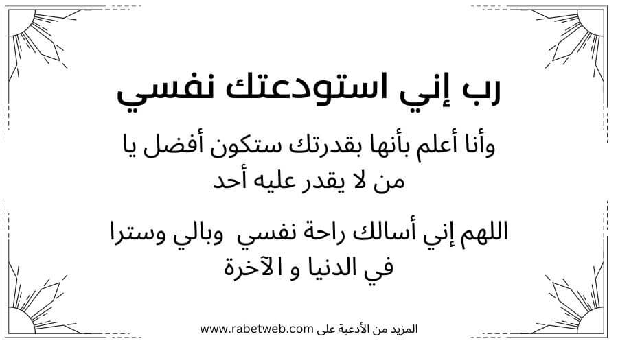 دعاء لنفسي