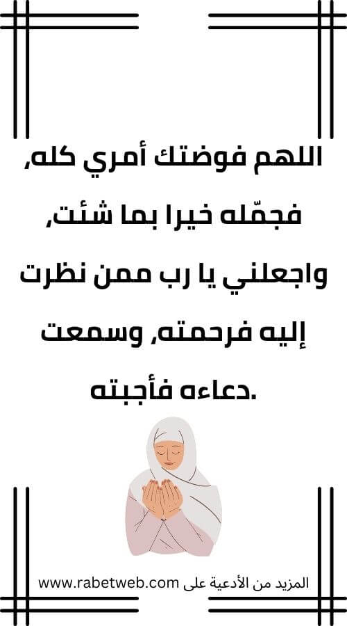 دعاء لنفسي و أهلي دعاء لنفسي و أهلي